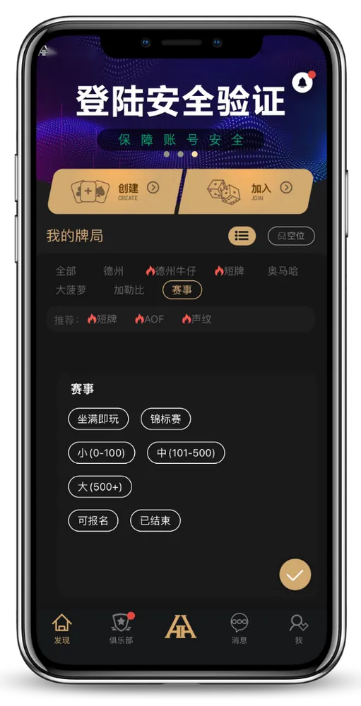 HHpoker官方下载中心APP界面显示认证俱乐部与客服聊天截图